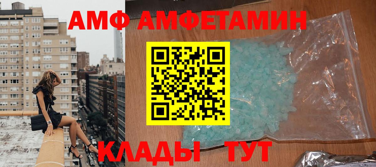 АМФЕТАМИН Premium Батайск