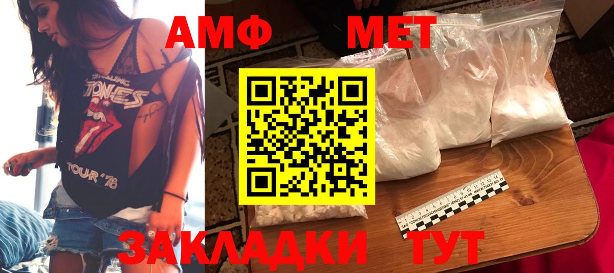 АМФ Розовый  Вход с VPN  АМФЕТАМИН  Батайск 