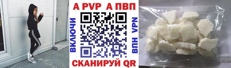 А ПВП кристаллы  наркотики  Батайск 