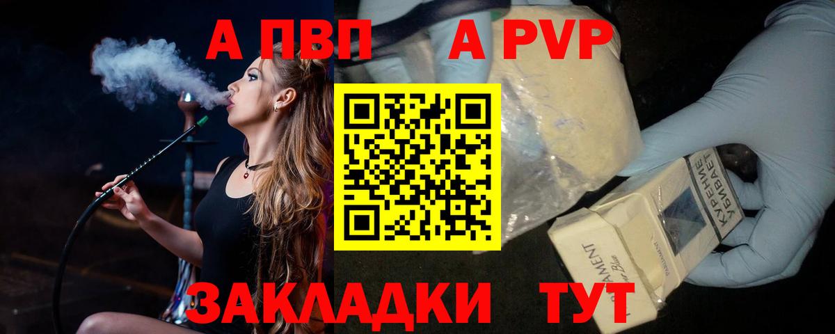 даркнет сайт  Alpha PVP СК КРИС  Батайск  А ПВП кристаллы 