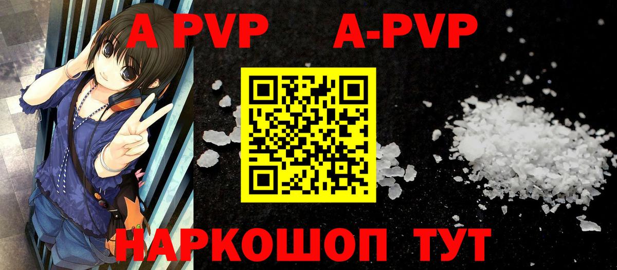 Альфа ПВП кристаллы  APVP  Вход с VPN  Батайск  Альфа ПВП кристаллы 