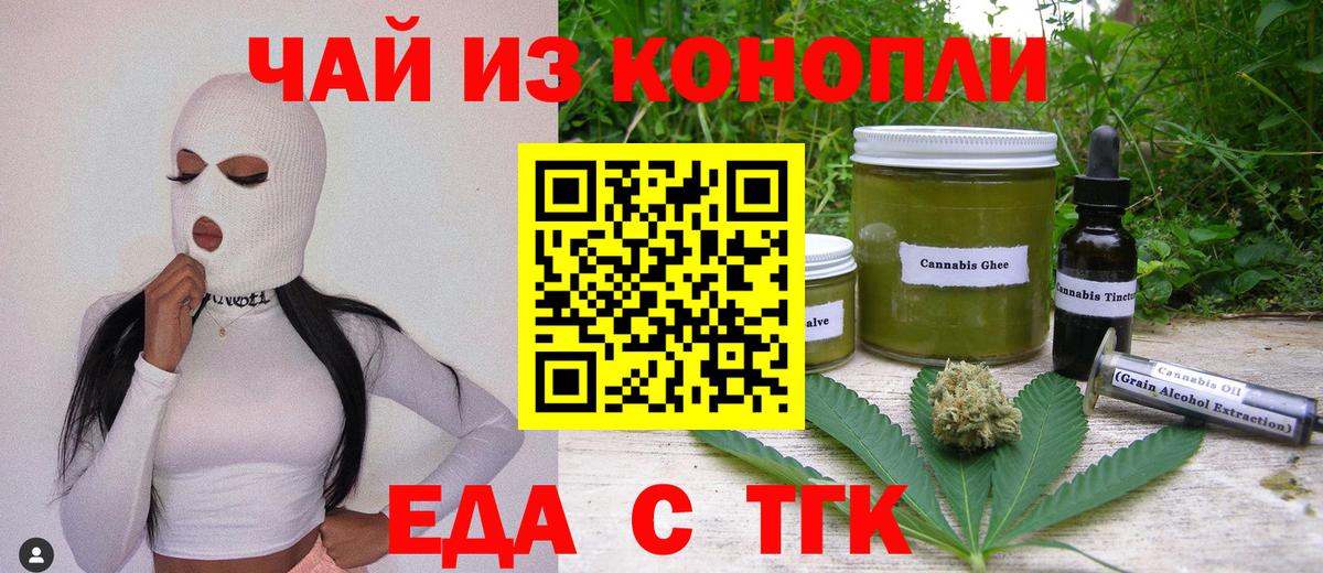 Печенье с ТГК конопля  Батайск 