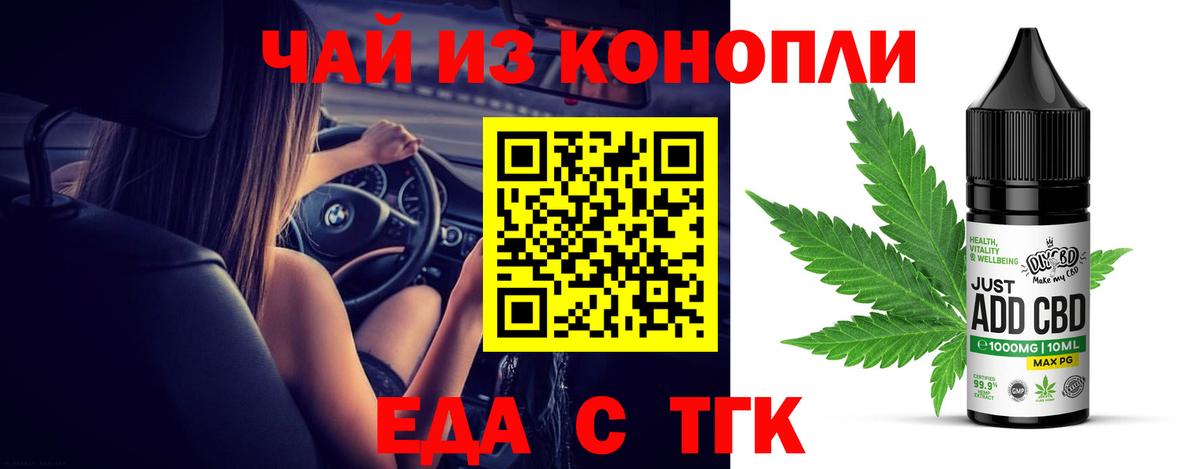 Батайск  Canna-Cookies марихуана  Вход с VPN 