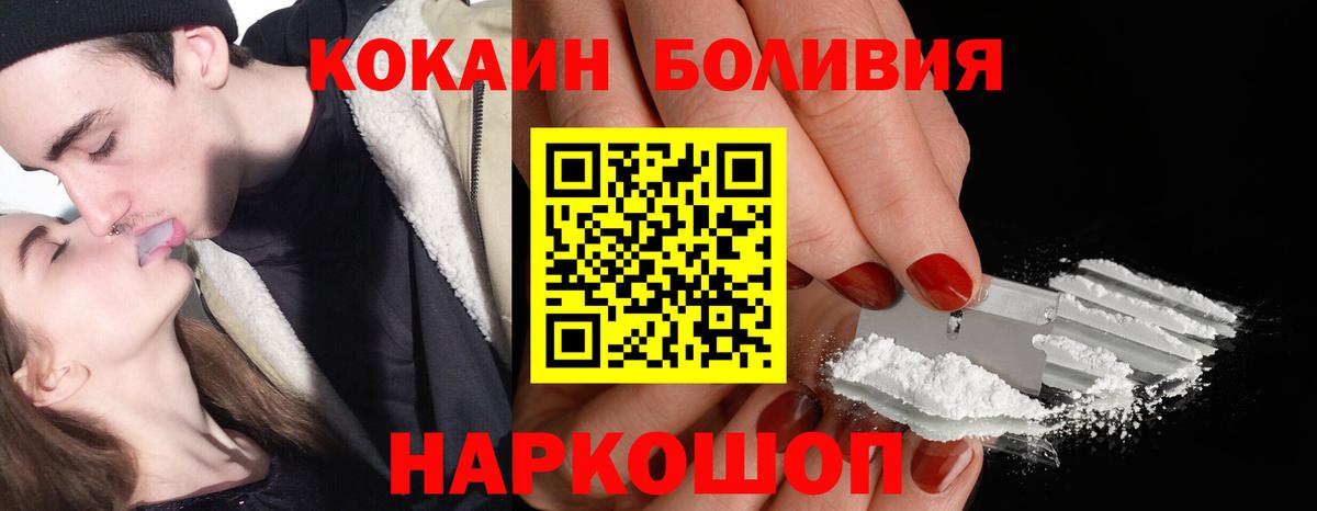 Батайск  Cocaine Колумбийский  Вход с VPN  Cocaine Columbia 