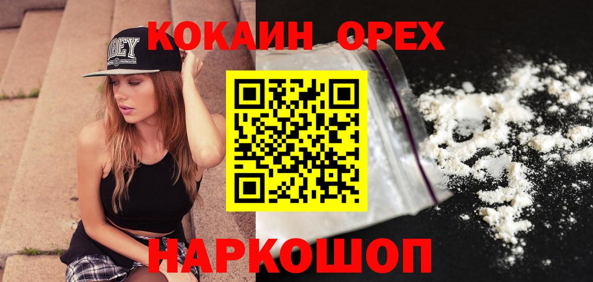 COCAIN Эквадор Батайск