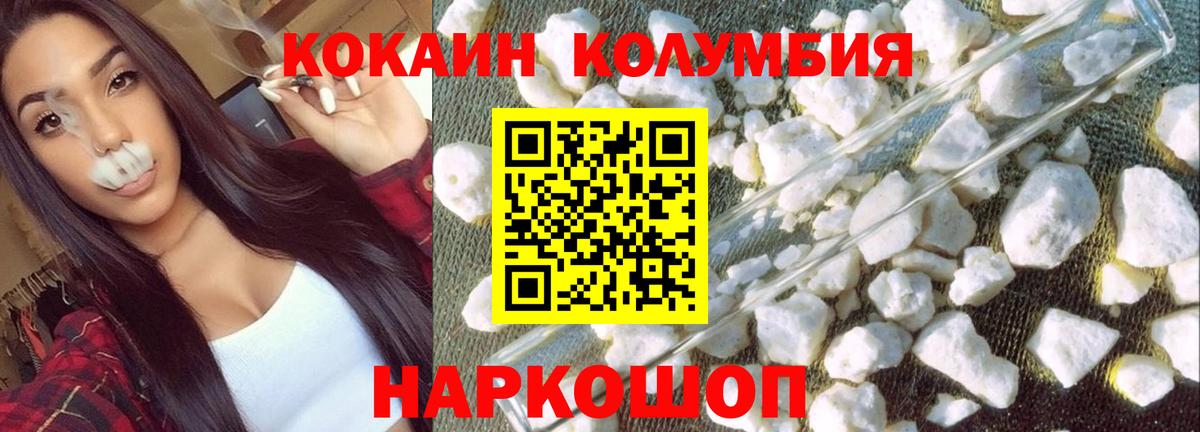 COCAIN Эквадор Батайск