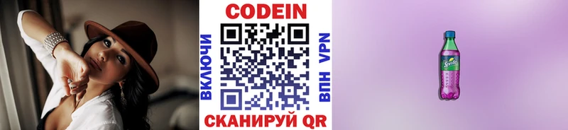 Кодеиновый сироп Lean напиток Lean (лин)  Батайск 