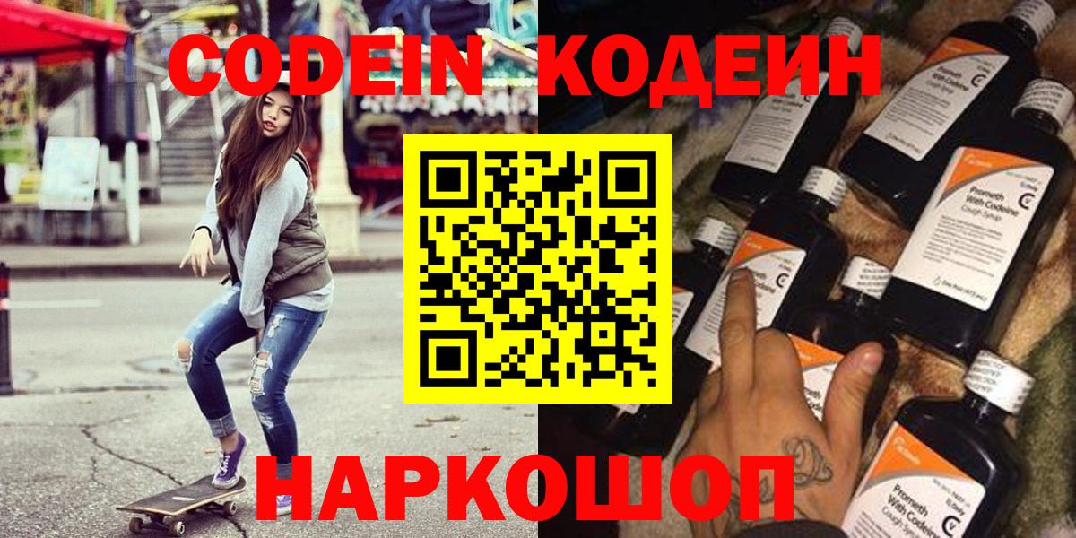 Кодеин напиток Lean (лин)  Кодеин напиток Lean (лин)  Батайск 