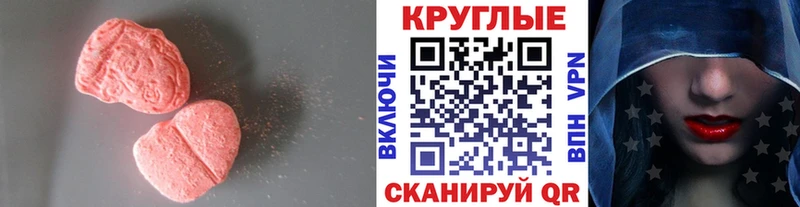 Экстази таблы  Батайск 