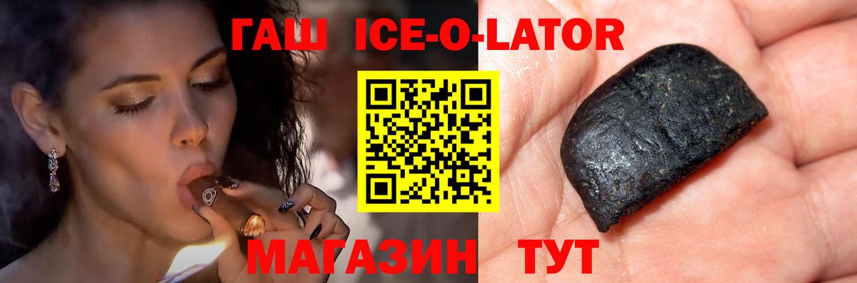 Гашиш убойный  Вход с VPN  Батайск  купить наркотики сайты  Гашиш ice o lator 