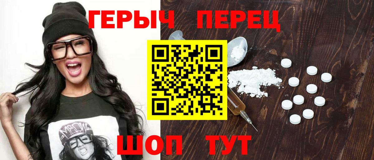ГЕРОИН гречка  Вход с VPN  Батайск 