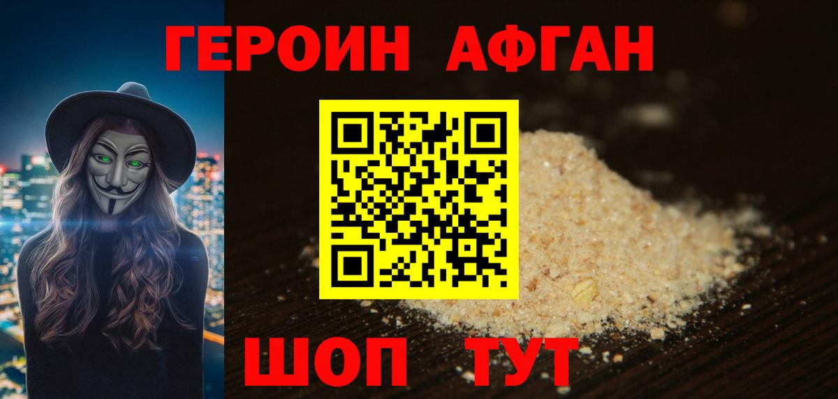 Героин белый  Батайск 