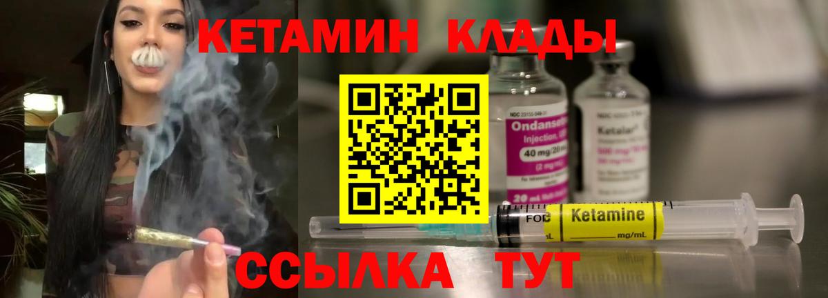 Батайск  КЕТАМИН VHQ  Вход с VPN  КЕТАМИН VHQ 