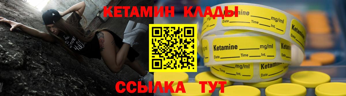 КЕТАМИН VHQ  КЕТАМИН ketamine  ссылка на мегу ССЫЛКА  Батайск 