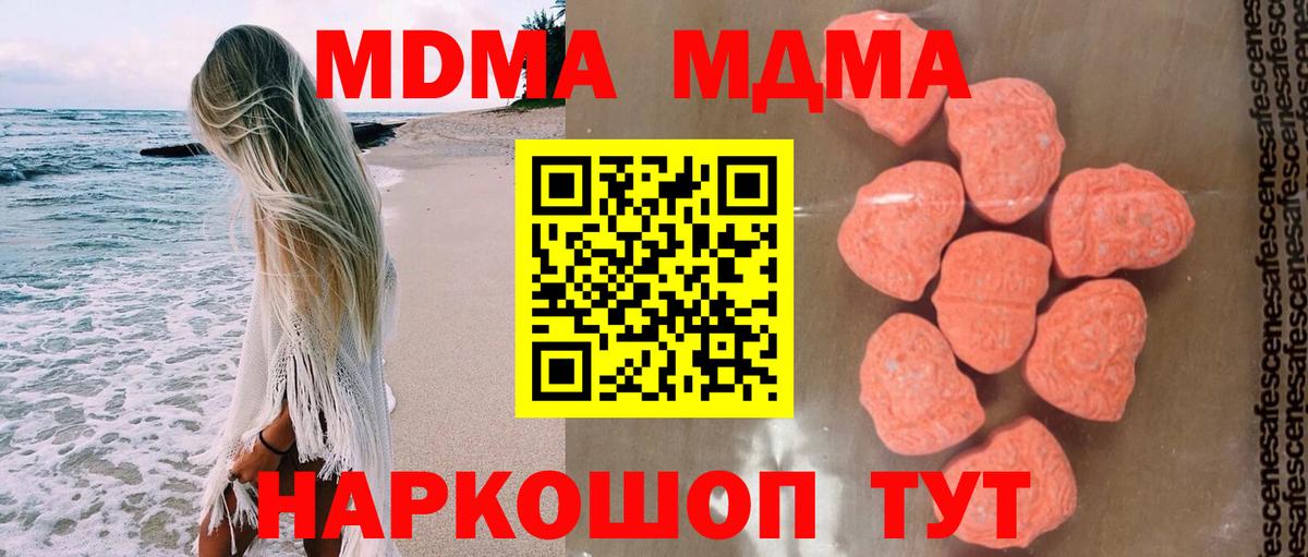 MDMA Molly  Батайск 