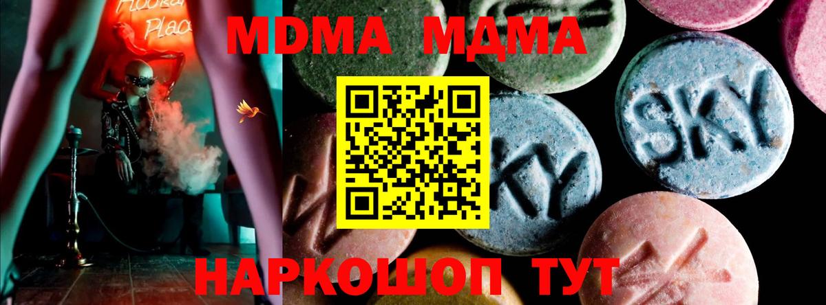 MDMA VHQ Батайск