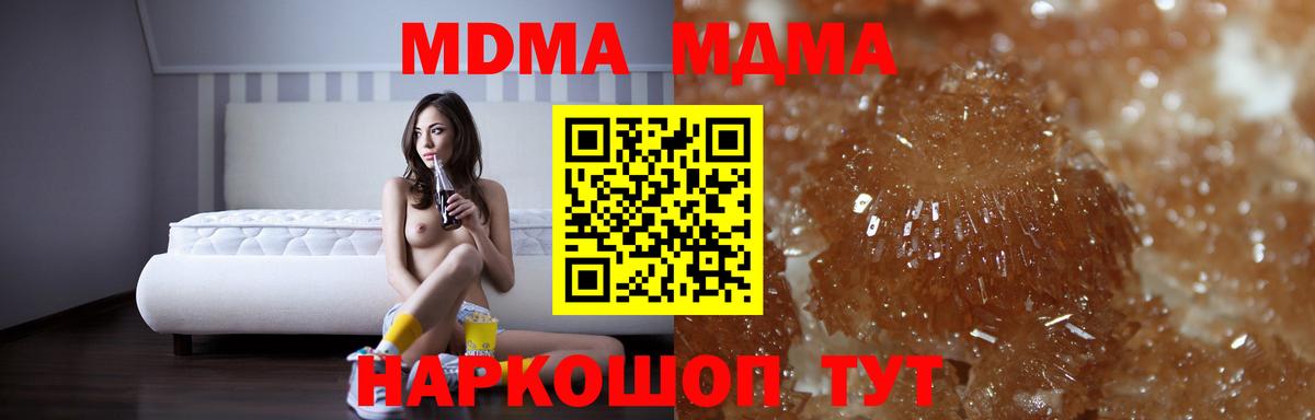 Батайск  MDMA VHQ  МДМА  MDMA crystal  Вход с VPN 