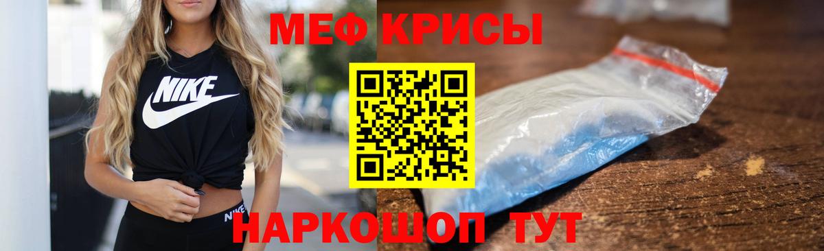 МЕФ  Батайск