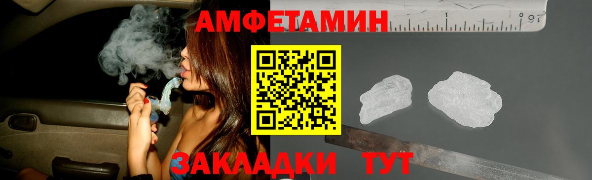 МЕТАМФЕТАМИН мет Батайск