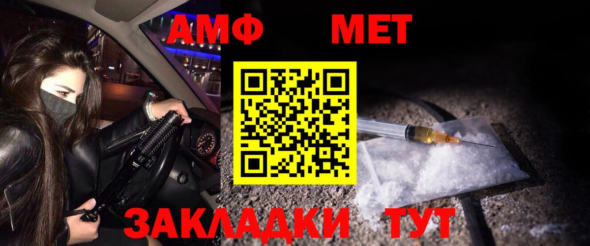 МЕТАМФЕТАМИН кристалл  Вход с VPN  Батайск 