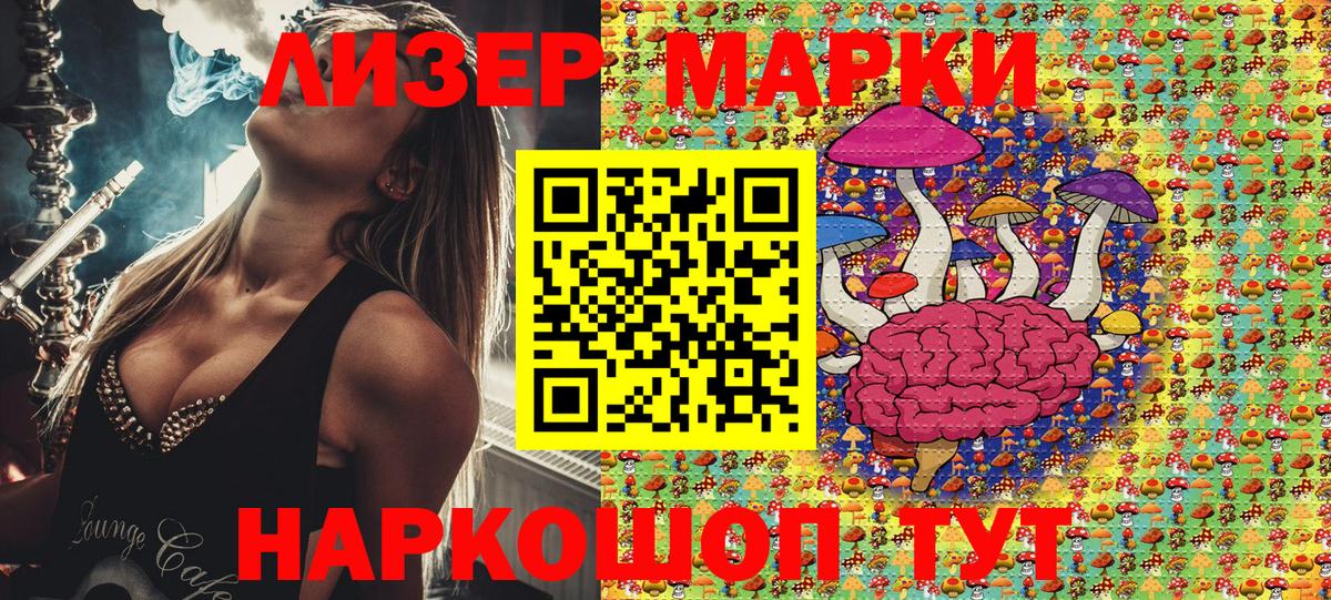 Марки NBOMe 1,8мг  Вход с VPN  Марки N-bome  Батайск 