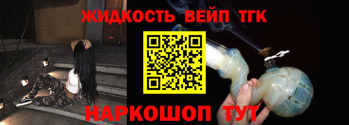 Батайск  ТГК гашишное масло  Вход с VPN  Дистиллят ТГК вейп 